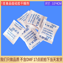  Desiccant 1 gram blue word silicone raw materials food and medicine tea fried goods Nuts and other small packets moisture-absorbing and moisture-proof agent