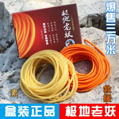 Polar old demon traditional rubber band latex tube 17451842 durable high elastic violence thickened round rubber band