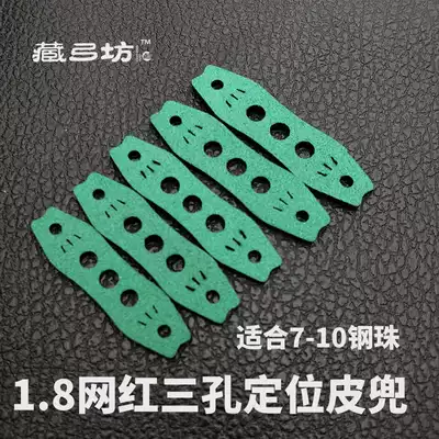 1 8mm Net red super fiber three-hole positioning leather pocket silencer durable flat leather band Slingshot accessories mint green soft leather