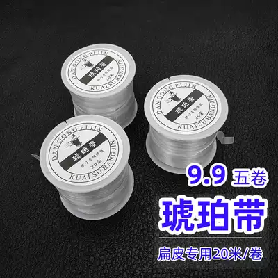 Slingshot amber belt 20 meters one roll of straps, strapping rope, flat leather, round leather, universal leather pocket, strapping assistant, elastic line accessories