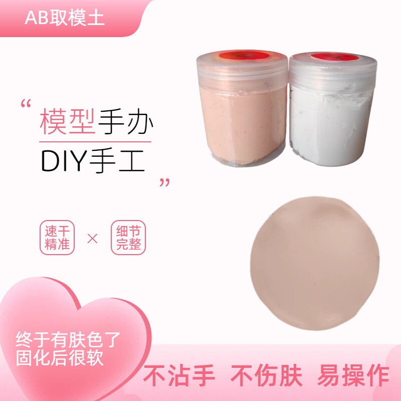 Skin-Colored Silicone Clay Mold Making Super Soft Hand-Kneadable Silicone Clay a B Quick-Drying Mold Clay Eco-Friendly DIY Handmade Clay