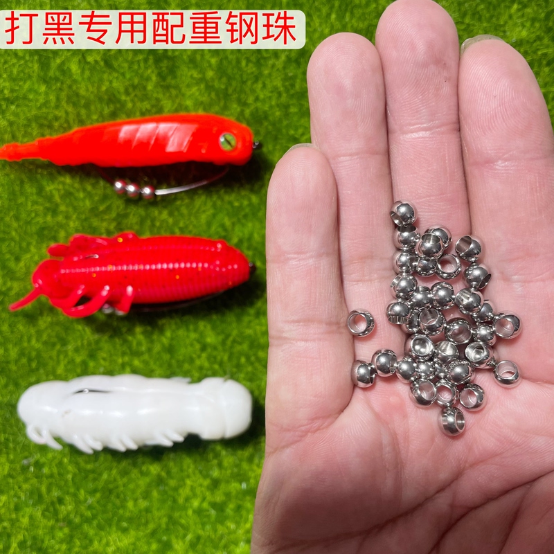 Special Weight Steel Beads for Blackfish Fishing, Stainless Steel Through-Hole Beads, Crank Hook, Hook Weight Steel Balls, Lei Qiang Blackfish