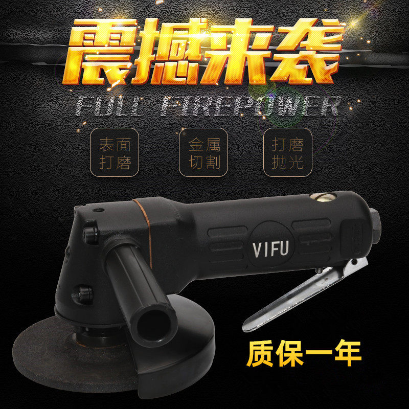 Japan VIFU4 inch 5 inch multi - function polishing machine industrial grade polishing grinding and cutting grinding wheel angle grinding machine pneumatic 10