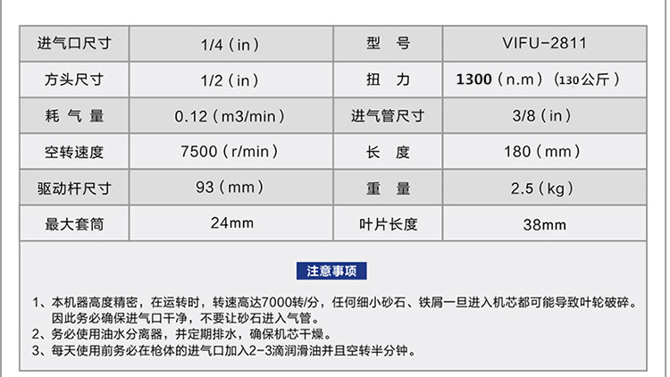 may bom hoi mini Nhật Bản VIFU1 / 2 cấp công nghiệp mô-men xoắn lớn 150 kg cờ lê khí nén nhỏ súng gió công cụ khí nén súng gió bình tích áp khí nén