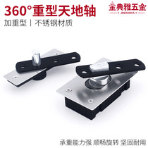 Heavy duty 360 degree hinge Wooden door upper and lower hinge Door shaft Heaven and earth axis rotation axis Secret door heaven and earth hinge