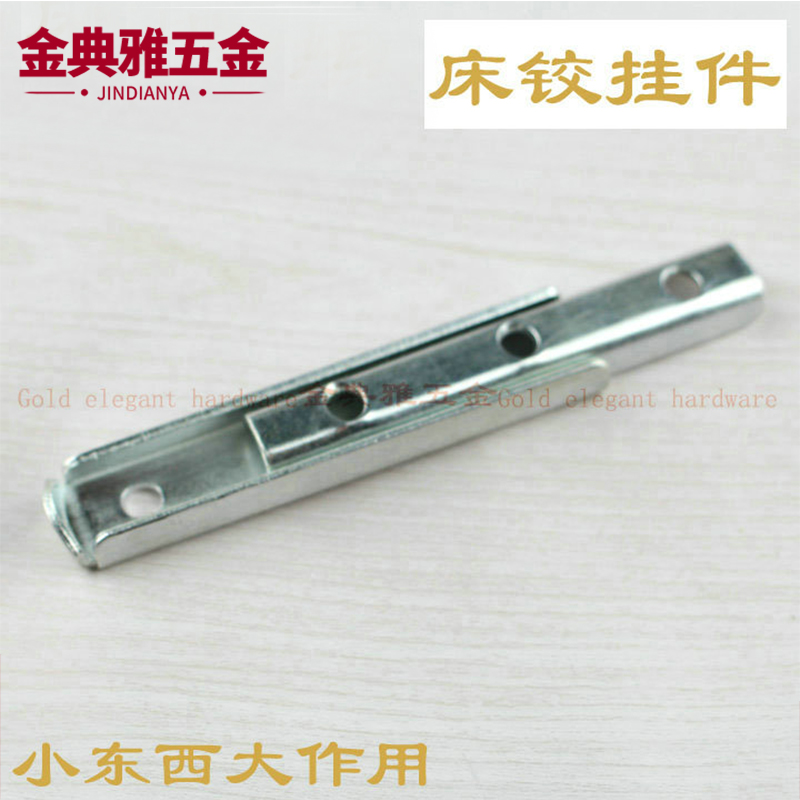 Bed hinge pendant Bed plug accessories Bed plug hardware pendant Bed hinge Old-fashioned bed buckle Furniture connector
