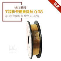 KIP KIP3000 5000 6000 3100 7100 7170 Engineering machine universal electrode wire transfer wire