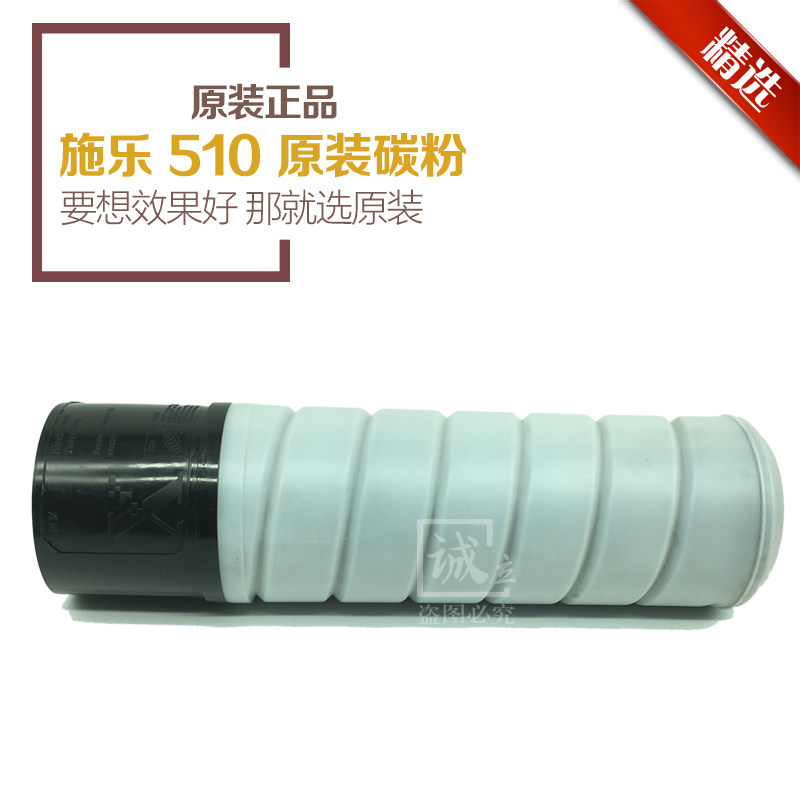 Original Clothing Full Record 510 Engineering Photocopier Carbon Powder Toner Original Powder powder