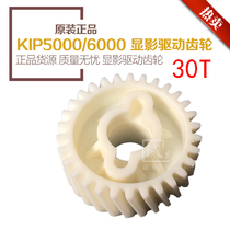 Original new KIP2000 3000 5000 6000 developer gear drive development gear