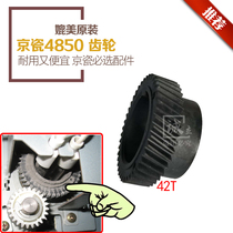 Kyocera KM4850 gear 4850 fixing gear Double gear Bridge gear Double gear