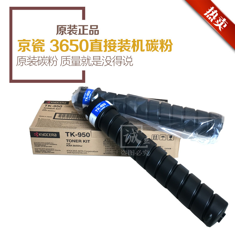 Original quality Kyocera TK-950 3650W engineering photocopier toner toner on the machine powder box