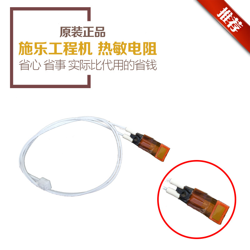 Suitable for full recording DW3030 6204 6050 6050 6035 6035 6055 6279 6279 thermistor original