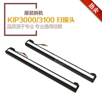KIP KIP3100 7100 3000 Engineering Copier Kyocera 3650 4800 Scan head