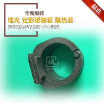 Ricoh 240 2400 3600 7040 7050 470W Engineering machine fixing roller bushing Upper and lower roller bushing