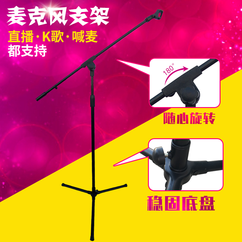 Microphone stand Microphone bracket Microphone bracket Professional K - sock microphone frame Cable wireless microphone frame