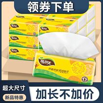 Jingfa Baoto Paper Industry Factory store Villemei Pumped Ultra - large pack dry and wet dual - use tissue for 16 packs to sell