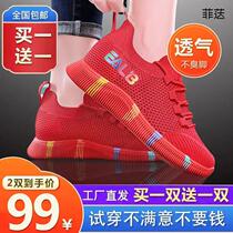 Jingfofeis shoes buy one send one 2020 summer ice wire breathable casual running shoes N77 FIDA womens shoes