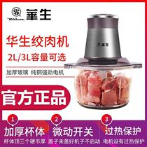 Jingfu Watson meat machine household electric stainless steel type 3 liter filling dish small garlic mud multi - functional cuisine