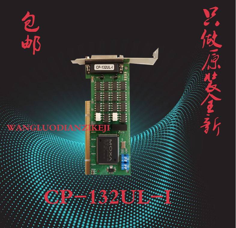   MOXA CP-132UL-I 2-mouth RS-485 422 PCI Multi-serial card