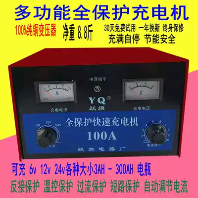 Pure copper car battery charger 6v12V24V automatic intelligent universal high-power battery charger