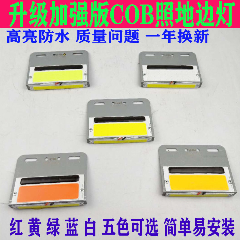 COB truck side light 24V super bright ground waterproof four-sided luminous LED side light Trailer car wide warning light