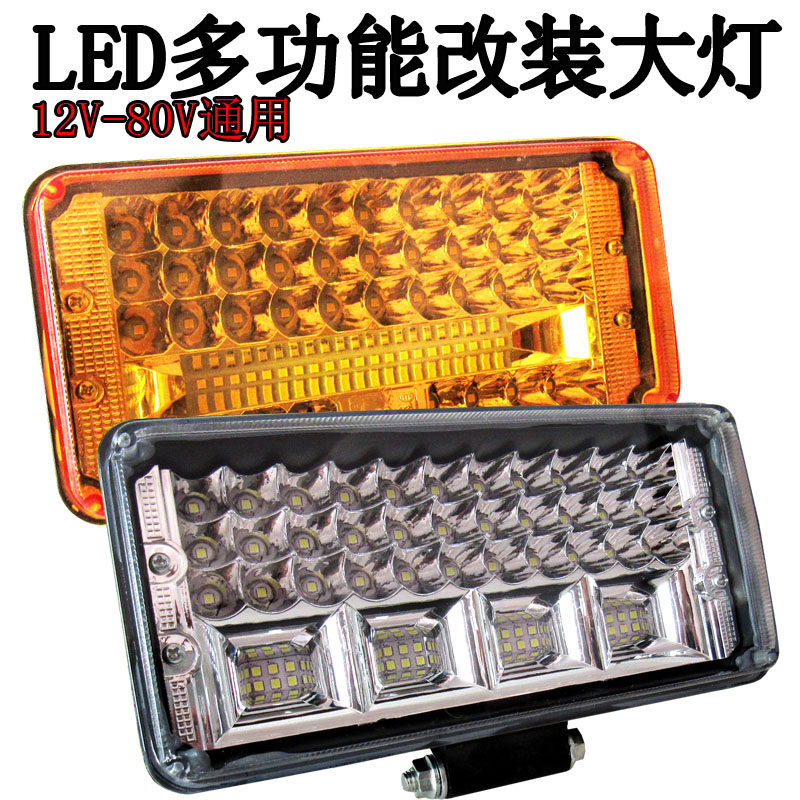 The van LED spotlight 12 volt 24V car ultra - bright reversal lights engineering forklift headlights converted fog lights