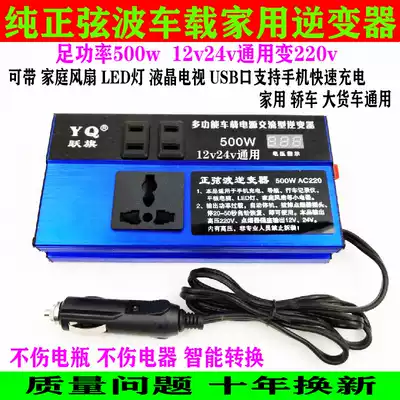 Multifunctional car 12V24V to 220V agricultural vehicle car large truck universal socket charging Inverter converter