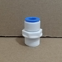 Water purifier accessories conversion connector 4-point outer wire to 3-point quick connector 4N3 quick connector water purifier accessories