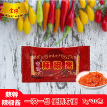 Official Paparazzi County Chili Sauce Pouch 7g * 30 Package takeaway snack package Pepper Small Package Portable Garlic Sauce Chili Sauce