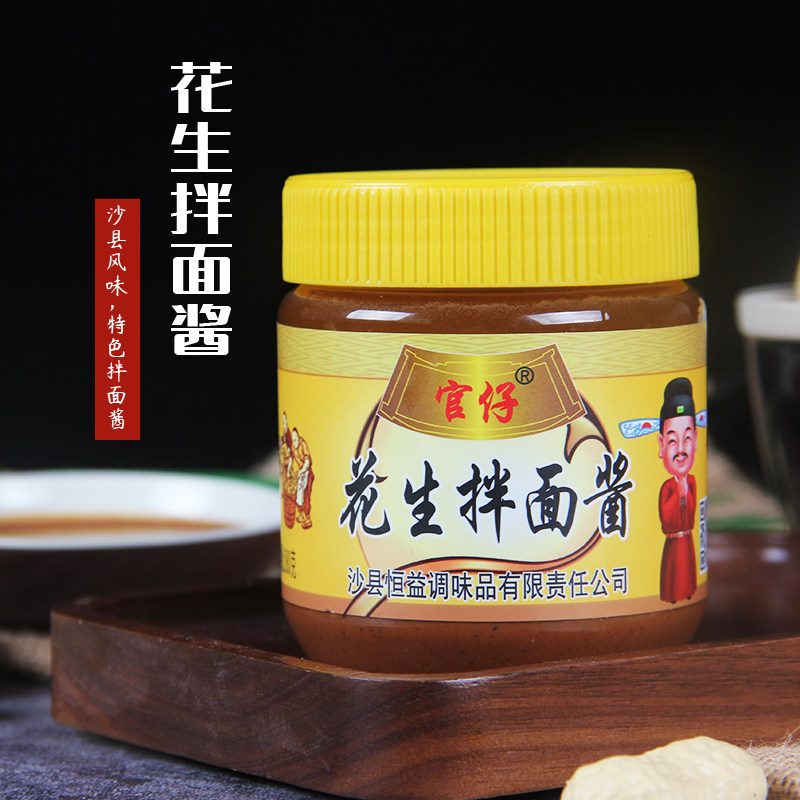 Official Tsai Sha County Zhengzong Peanut Mixed Flour 280g Free of direct mix simple and convenient to cool and mix with a salty sauce