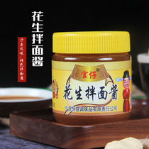 Official Tsai Sha County Zhengzong Peanut Mixed Flour 280g Free of direct mix simple and convenient to cool and mix with a salty sauce