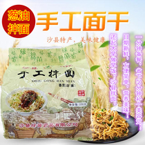 Shaxian specialty snacks Dried scallion oil mixed noodles 500g handmade noodles Convenient instant breakfast mixed sauce Peanut butter