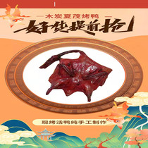 Fujian Sand County Special Produce Charcoal Summer Lush Roast Duck Duck Leg Plate Duck Year Goods Zero Food Halogen Flavor Snack Private food cooked food