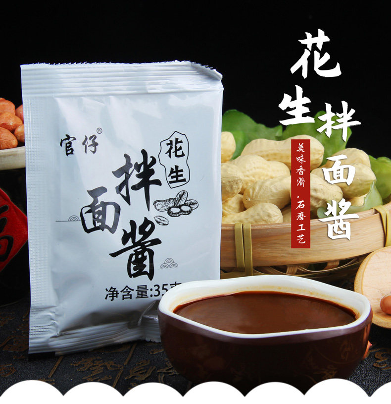 Official Tsai Zheng Zongsha County Salty Flavor Free Mix Noodles Peanut Butter Oil Mix Noodles Ready-to-use Convenient Hot Pot sauce Small packaging