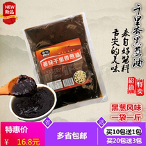 Fujian Wonton Seasoned Sauce Material Soup Base Mix Ingredients Commercial Thousands Of Miles of Black Onion Oil 1 catty