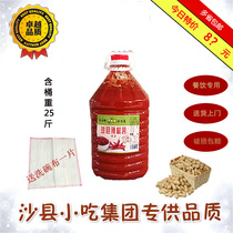 Guan Zai authentic Shaxian chili sauce 24 kg noodles and rice homemade super spicy chili ingredients extra thick
