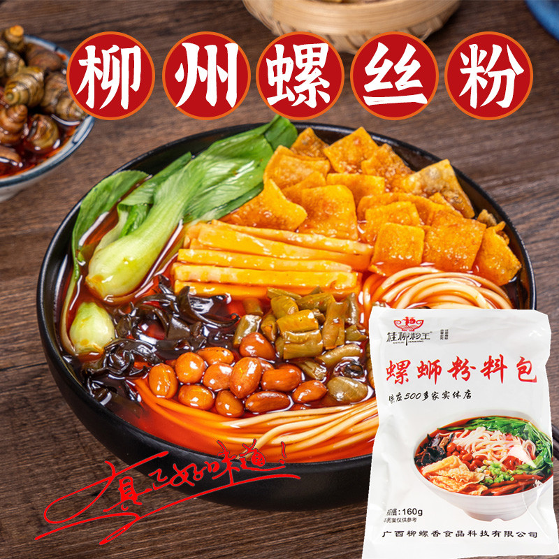 Guangxi Guiliu powder king snail pink asparagus powder sour bamboo material bag 160g celeriac seasoning soup ladle for commercial use without powder