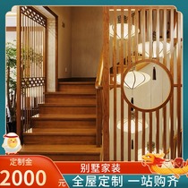 Le Taotao Beijing solid wood staircase custom indoor complex building overall Chinese screen light luxury villa whole house customization