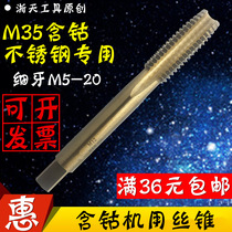 HSS-Co stainless steel taper containing cobalt cone M568101214161820*0 75 1 25 1 5