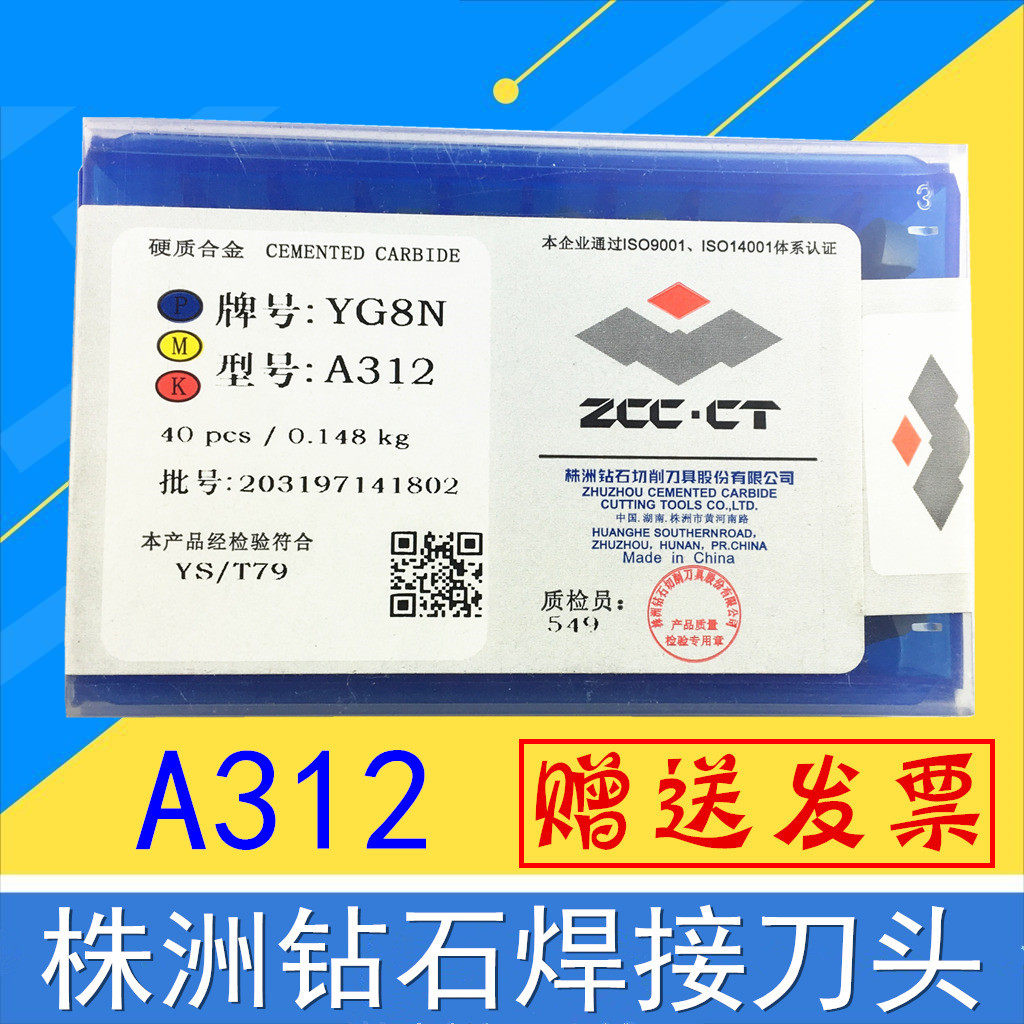 Tungsten carbide tip Cemented carbide welding tip A312