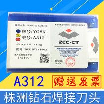 Tungsten steel knife head of carbide alloy welding knife head A312