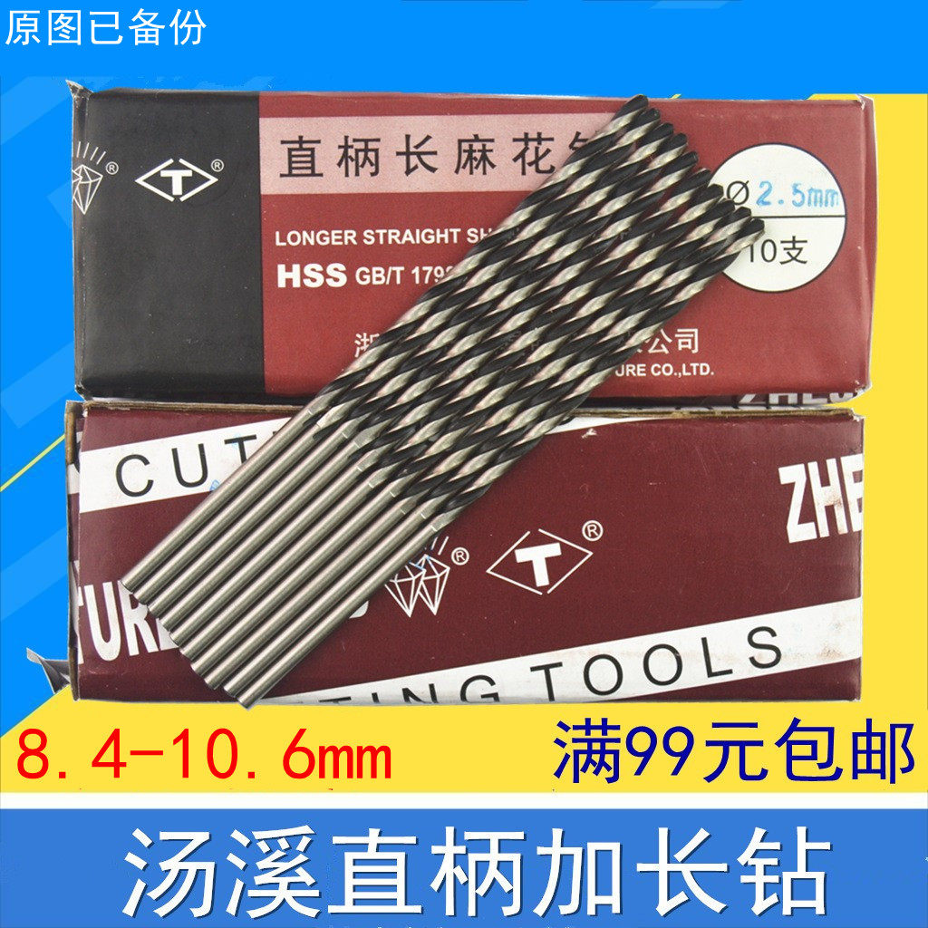 Soup Creek lengthened drill bits 8 5 8 6 8 7 8 8 8 9 2 9 5 10 5 10 8 11 0mm