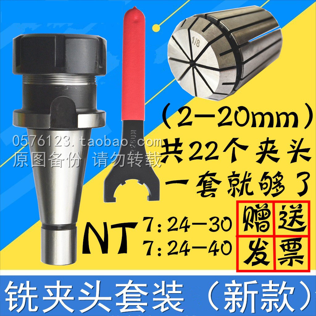 Medium high-precision milling head suit ER milling machine milling head NT shank ISO7:24-30 40 50