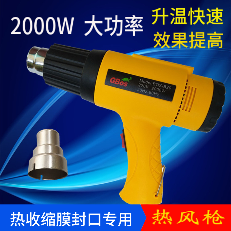 2500W High Power Shrink Film Hot Wind Gun Thermoregulation Baking Industry Plastic Welding Gun Auto Cling Film Hairdryer-Taobao