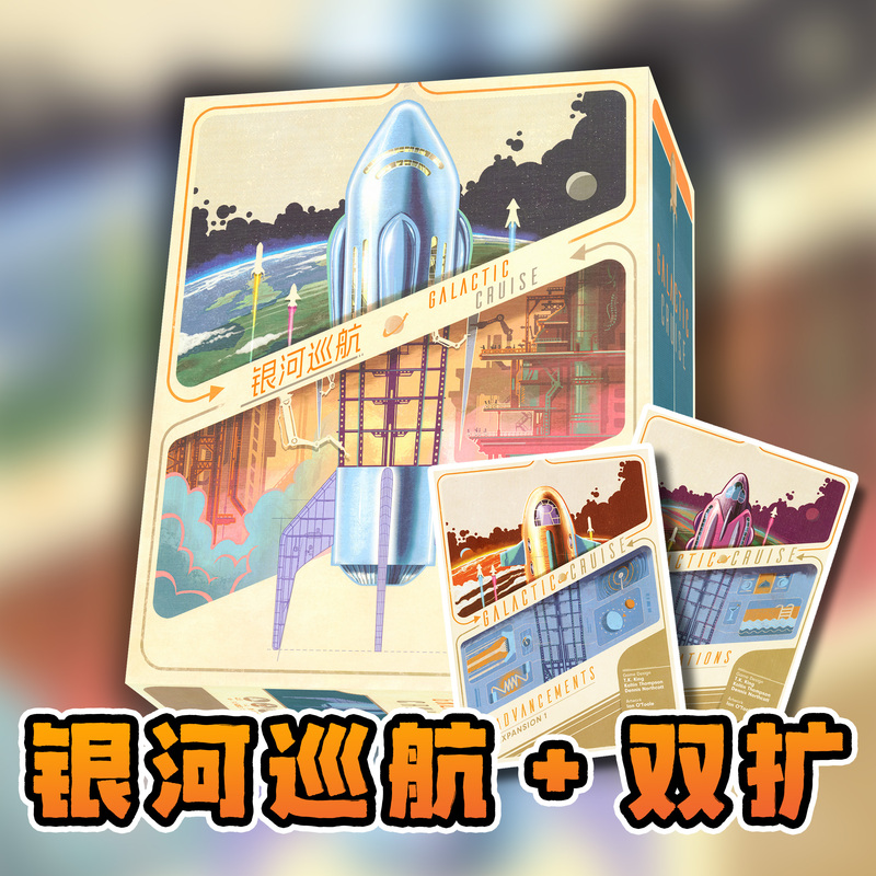 Galactic Cruise: Galactic Cruise Plus Double Expansion, Complex Dice-Driven Board Game Collection