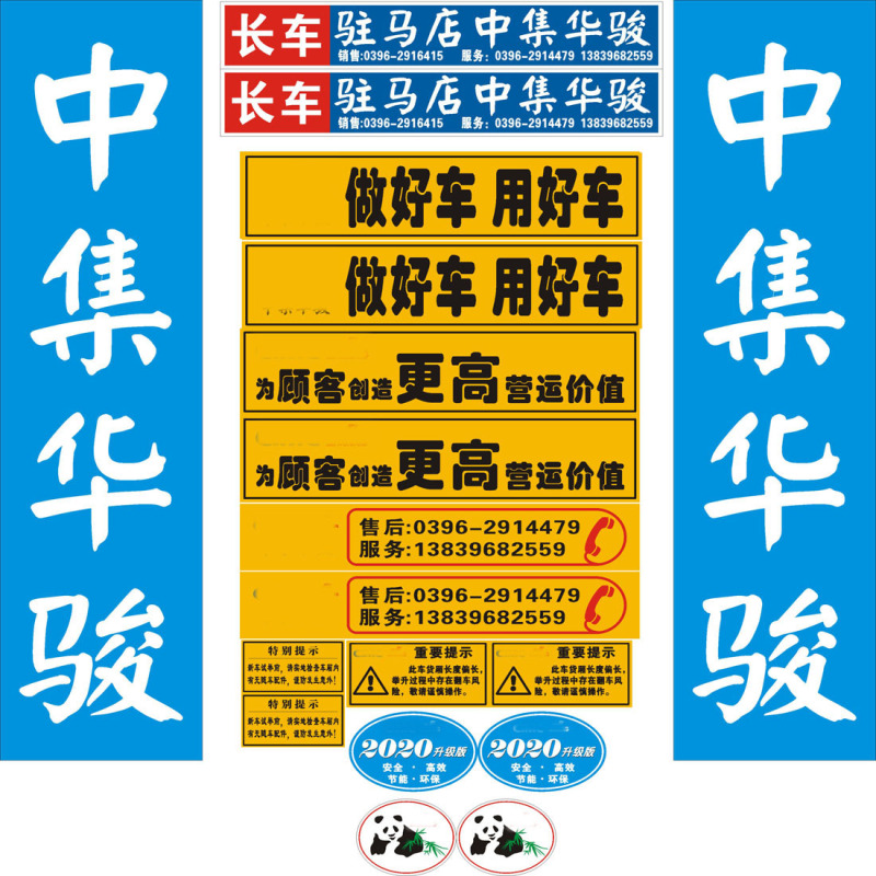 Cimc Huajun Truck Box Uses High-Strength Steel with Spray-Painted Lettering, Safety Lifting Side Hooks, and Panda Stickers Cimc Huajun Truck Box Uses High-Strength Steel with Spray-Painted Lettering, Safety Lifting Side Hooks, and Panda Stickers