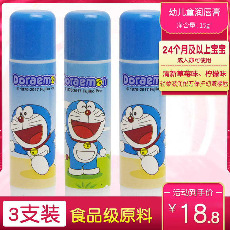 (3pcs)Doraemon children's moisturizing cream Moisturizing nourishing moisturizing cream for boys and girls Baby pregnant women