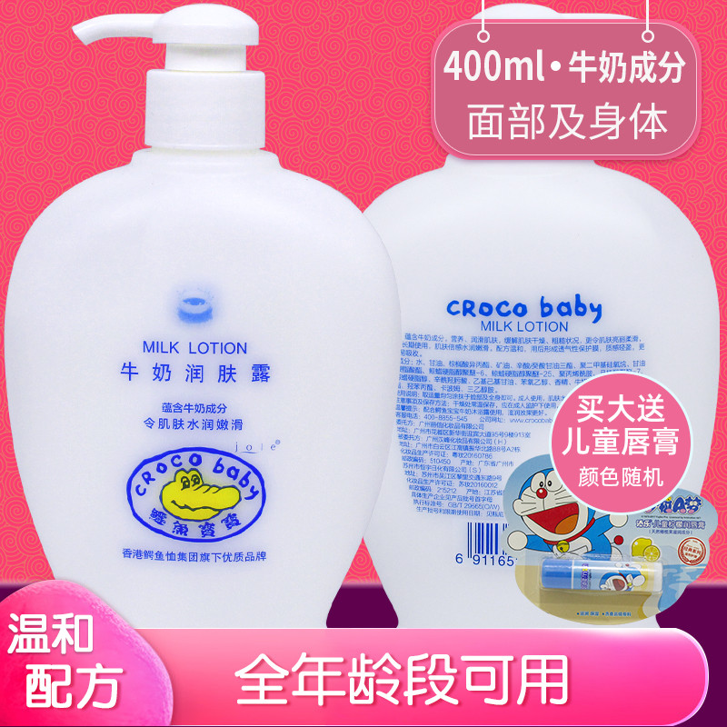 Crocodile Baby Milk Moisturizing Lotion 400ml Baby Body Milk Child Moisturizing Moisturizing Nourishing Face Cream Skincare Positive