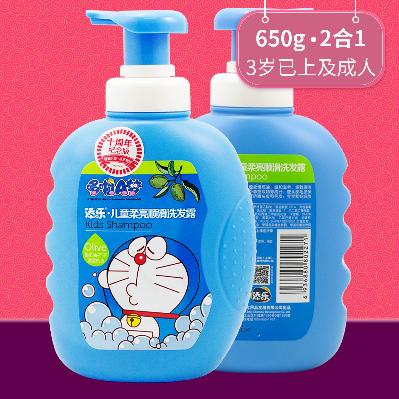 Add to the Doraemon A dream shampoo The body of a child male and female 3-6-12 years old softly nourishing and washing the water