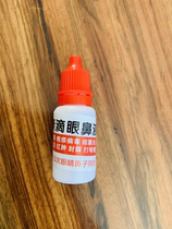 SF Spring Autumn and Winter Cattery Stocks for Colds Watery Tears Runny Nose Eye and Nose General